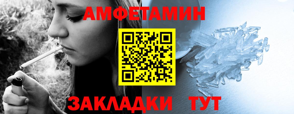 Саранск  АМФ 97%  АМФ  Amphetamine  Вход с VPN 
