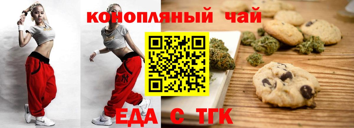 Cannafood конопля  Вход с VPN  Саранск 