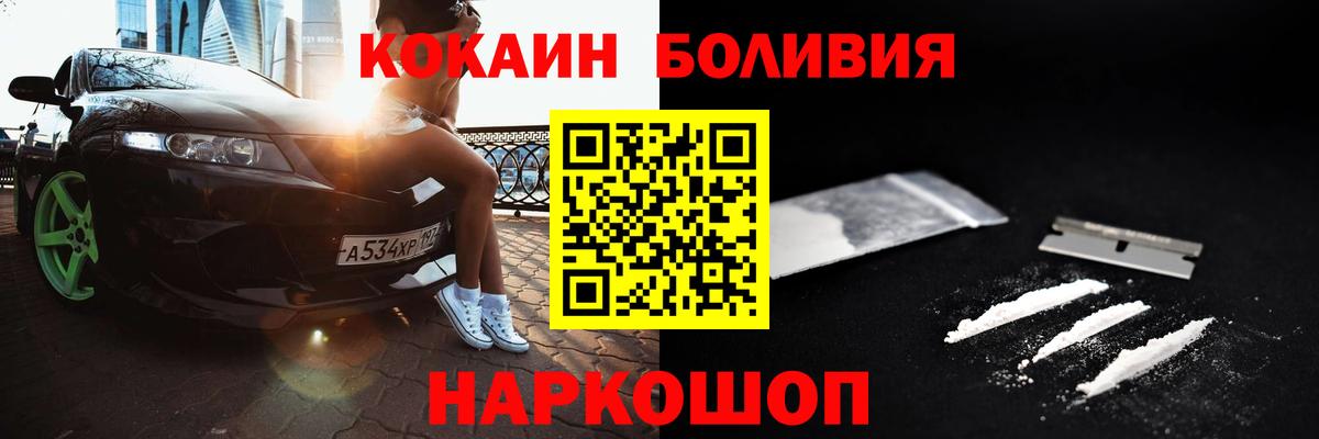 Саранск  Cocaine 97%  Вход с VPN 