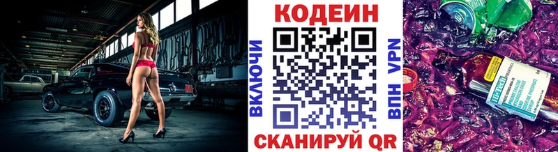 ОМГ ОМГ ссылка  Саранск  Кодеин Purple Drank 