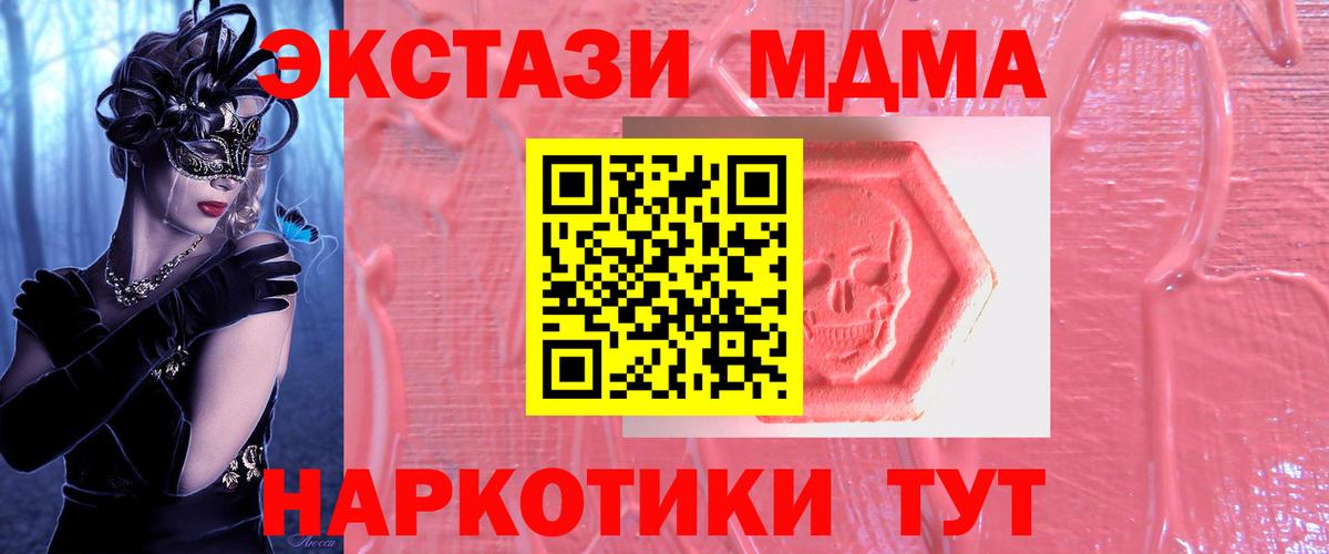   ссылка  Ecstasy MDMA  Вход с VPN  Экстази  как найти наркотики  ЭКСТАЗИ 300 mg  Саранск 