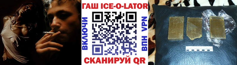 дарнет шоп  Саранск  Гашиш Ice-O-Lator 