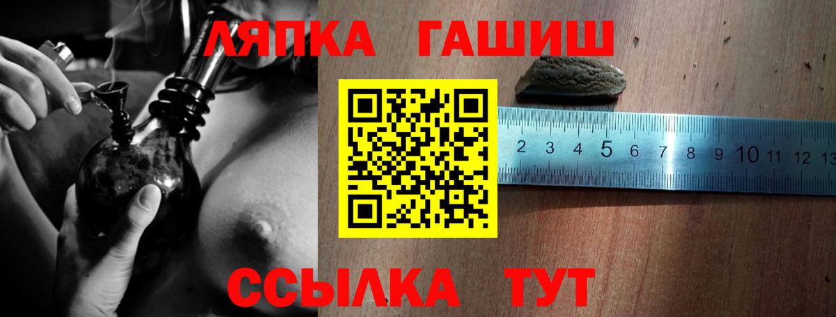 ГАШИШ hashish Саранск