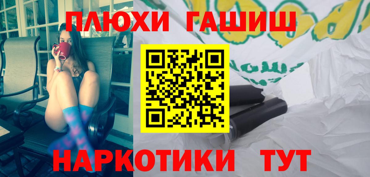 Саранск  Гашиш гашик  Вход с VPN 