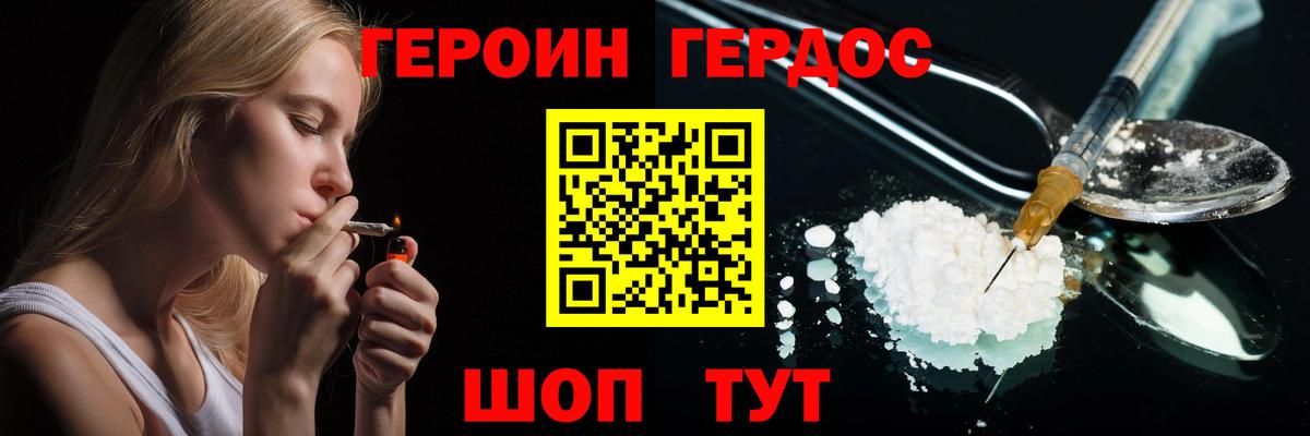Саранск  ГЕРОИН гречка  Вход с VPN 
