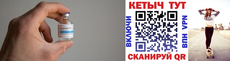Кетамин VHQ  купить закладку  Саранск 
