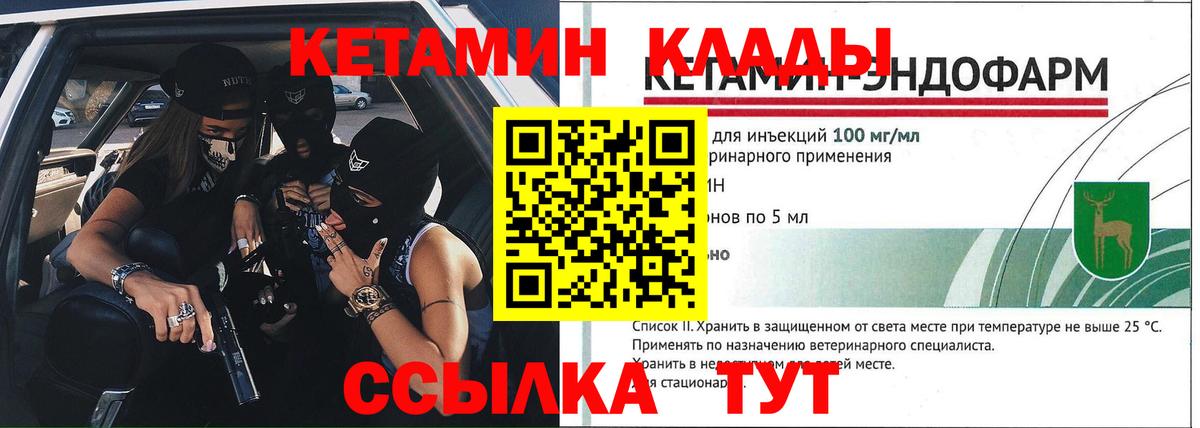 Саранск  Кетамин ketamine  КЕТАМИН ketamine  Вход с VPN 