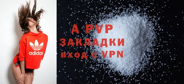 альфа пвп Абдулино
