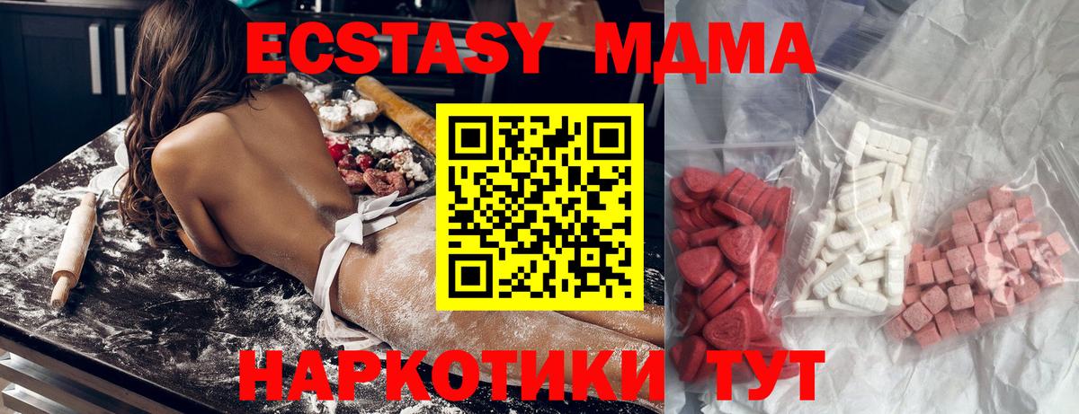 МДМА Molly  MDMA  Саранск  Вход с VPN 