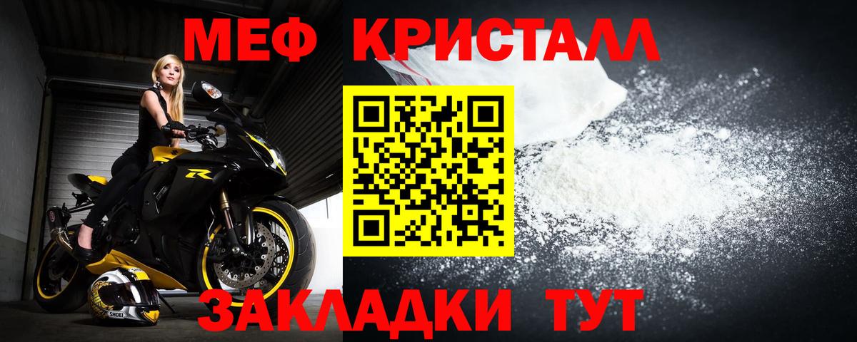 МЕФ  Мефедрон  МЯУ-МЯУ mephedrone  Вход с VPN  Мефедрон мука  Саранск 