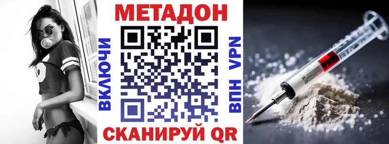 МЕТАДОН VHQ  Саранск 