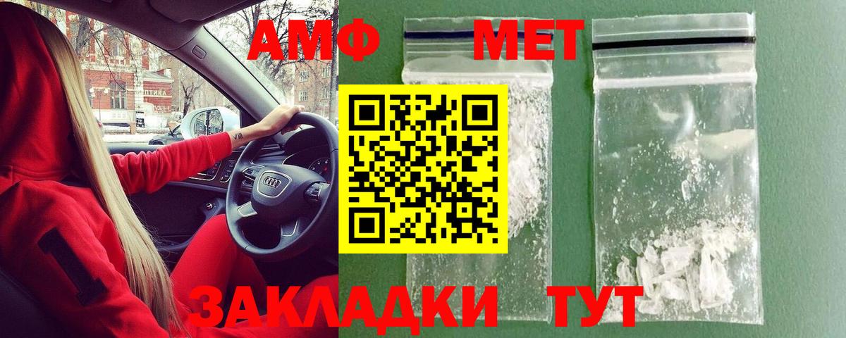 Саранск  МЕТАМФЕТАМИН пудра  МЕТАМФЕТАМИН пудра  Вход с VPN 