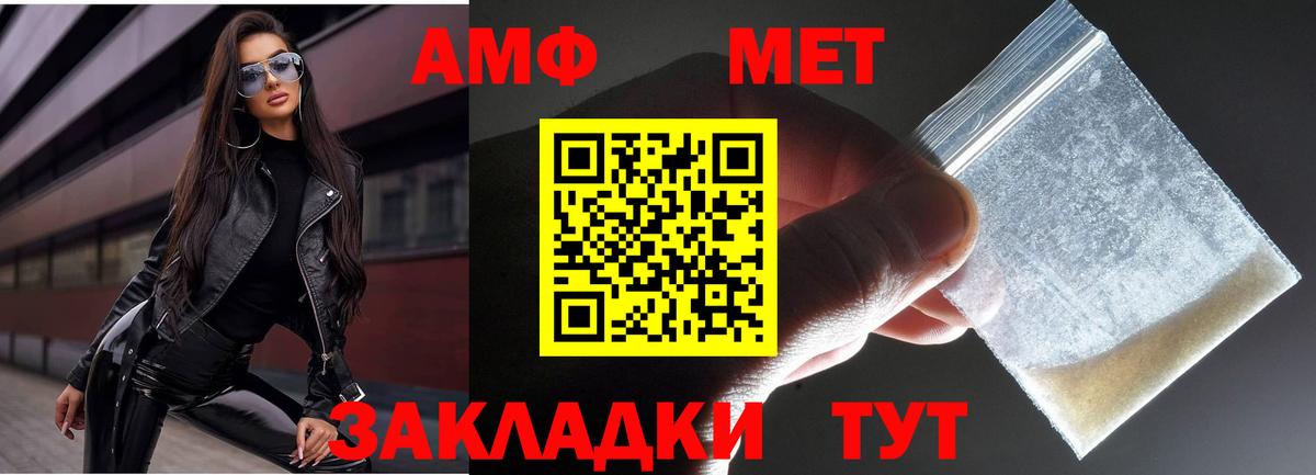 Первитин мет Саранск