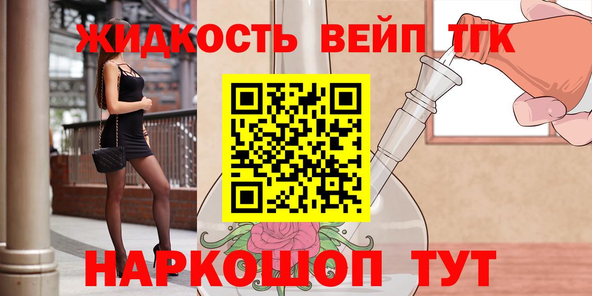 Саранск  хочу   Вход с VPN  Дистиллят ТГК концентрат  ТГК концентрат 